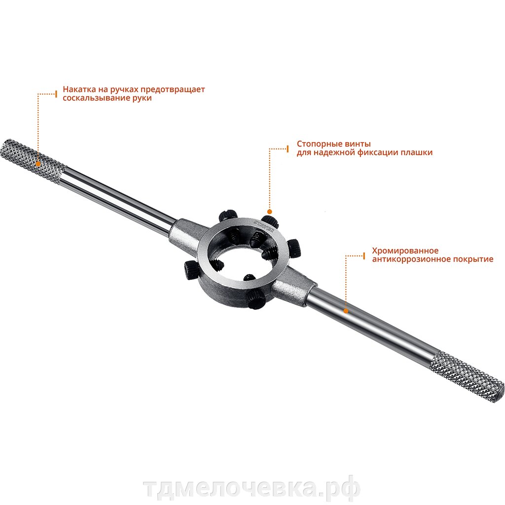 STAYER DH-25, d 25 мм, плашкодержатель, Professional (28037-25) от компании ТД МЕЛОЧевка (товары для дома от метизов до картриджей) - фото 1