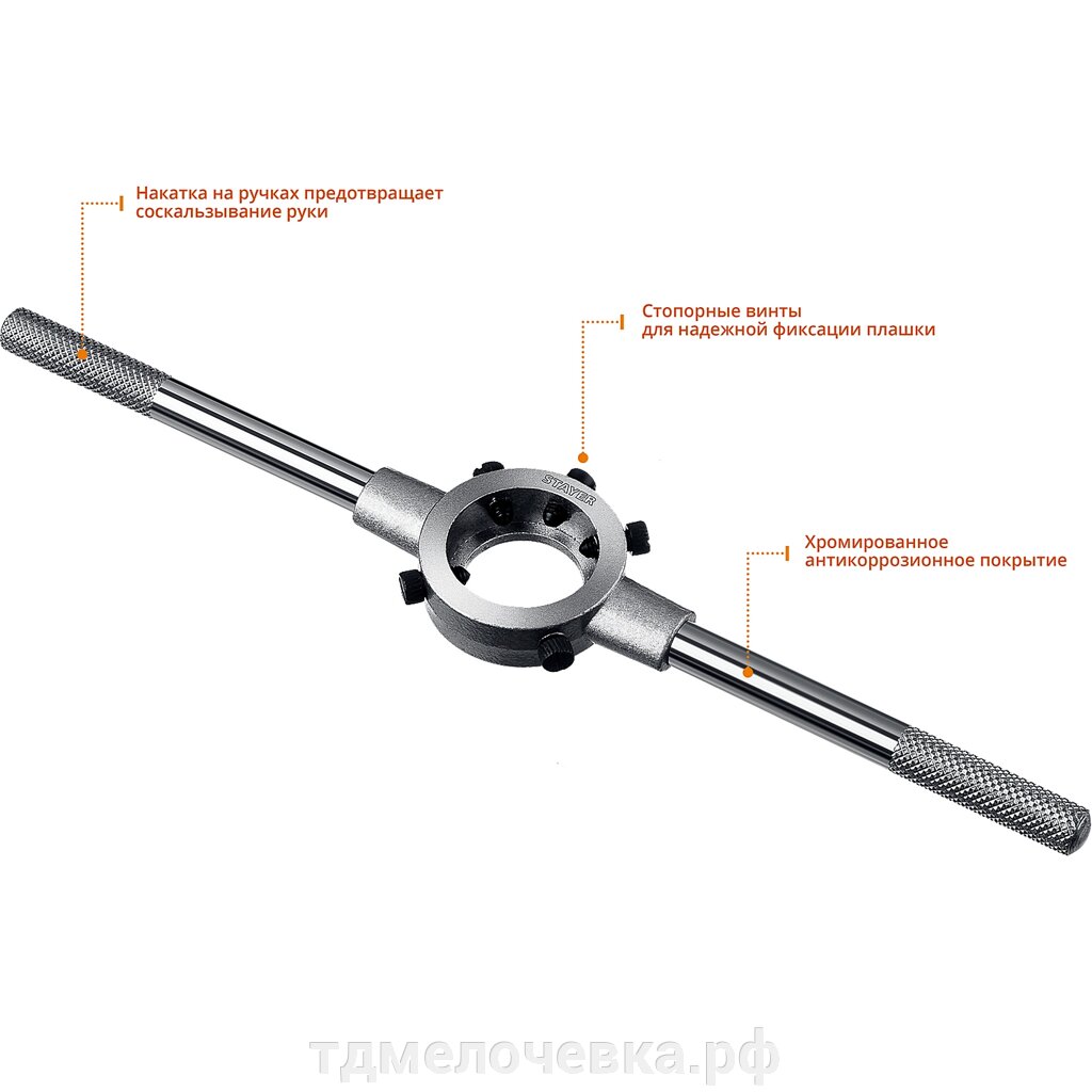 STAYER DH-30, d 30 мм, плашкодержатель, Professional (28037-30) от компании ТД МЕЛОЧевка (товары для дома от метизов до картриджей) - фото 1