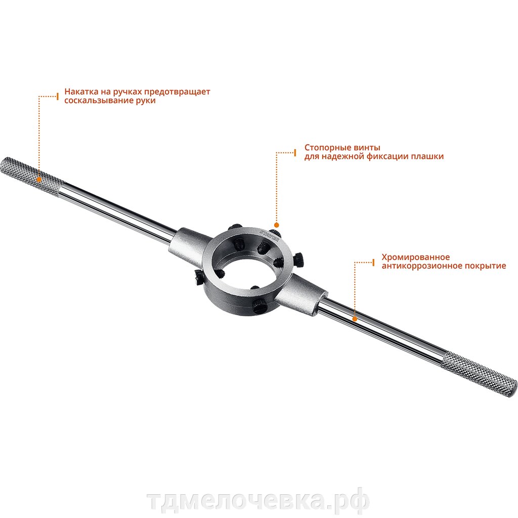 STAYER DH-38, d 38 мм, плашкодержатель, Professional (28037-38) от компании ТД МЕЛОЧевка (товары для дома от метизов до картриджей) - фото 1