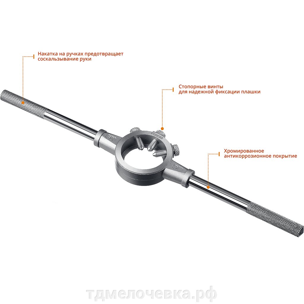 STAYER DH-50, d 50 мм, плашкодержатель, Professional (28037-50) от компании ТД МЕЛОЧевка (товары для дома от метизов до картриджей) - фото 1