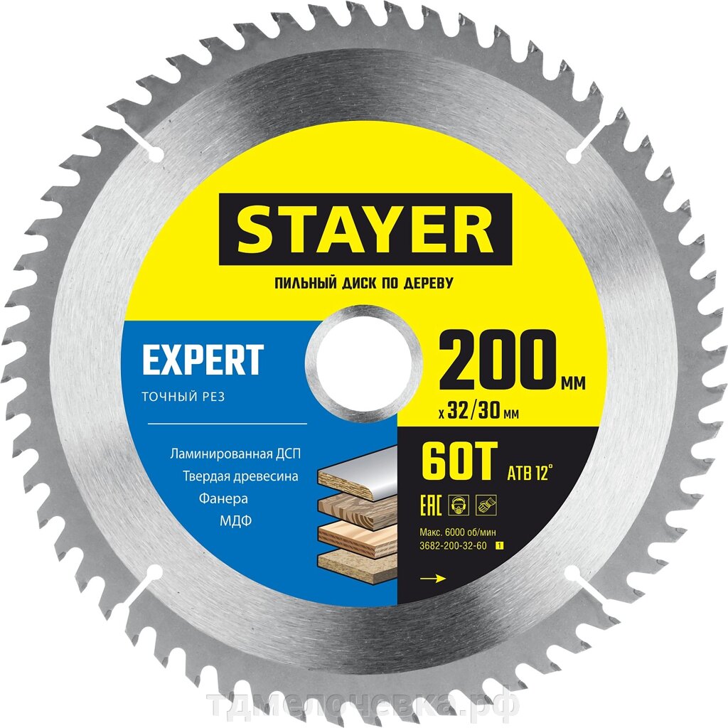 STAYER Expert, 200 x 32/30 мм, 60Т, точный рез, пильный диск по дереву (3682-200-32-60) от компании ТД МЕЛОЧевка (товары для дома от метизов до картриджей) - фото 1