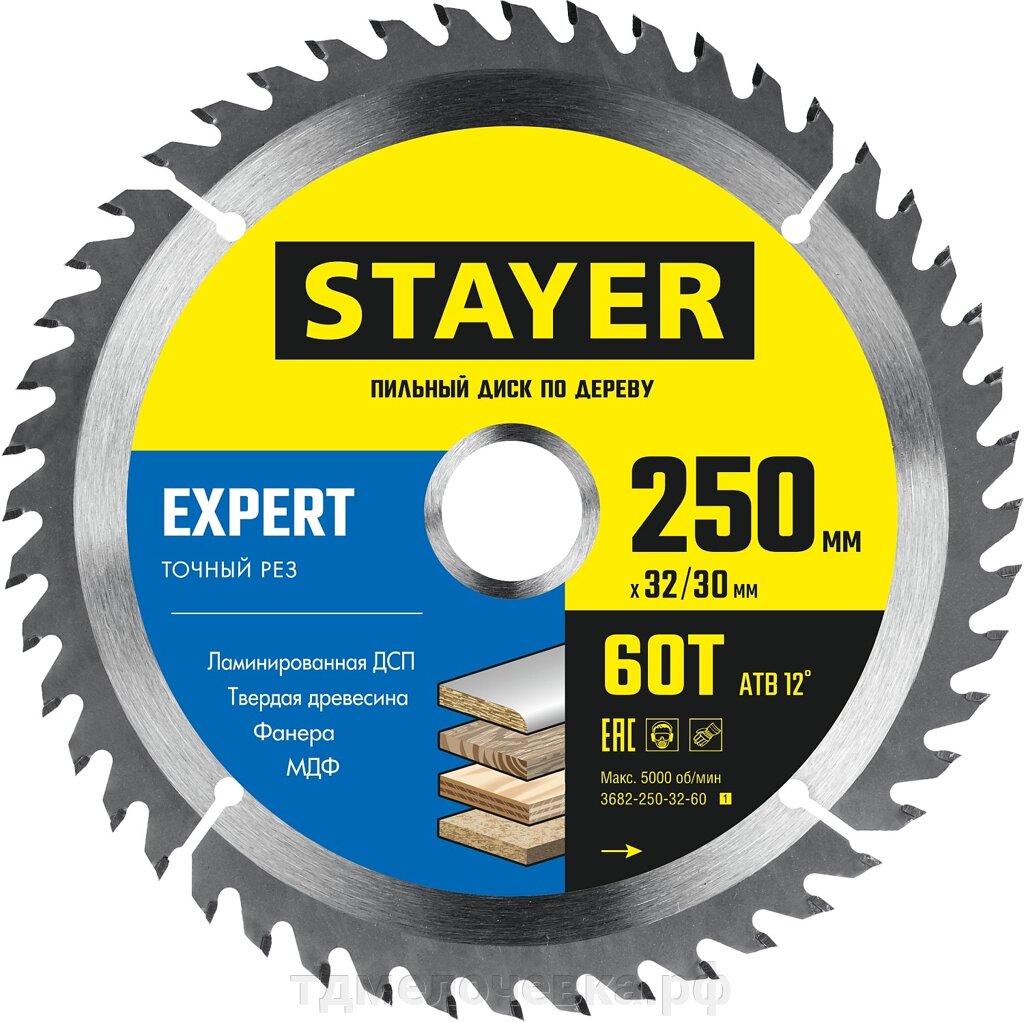 STAYER Expert, 250 x 32/30 мм, 60Т, точный рез, пильный диск по дереву (3682-250-32-60) от компании ТД МЕЛОЧевка (товары для дома от метизов до картриджей) - фото 1