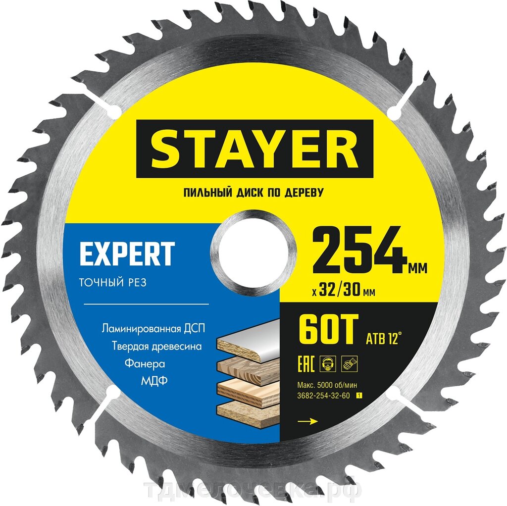 STAYER Expert, 254 x 32/30 мм, 60Т, точный рез, пильный диск по дереву (3682-254-32-60) от компании ТД МЕЛОЧевка (товары для дома от метизов до картриджей) - фото 1