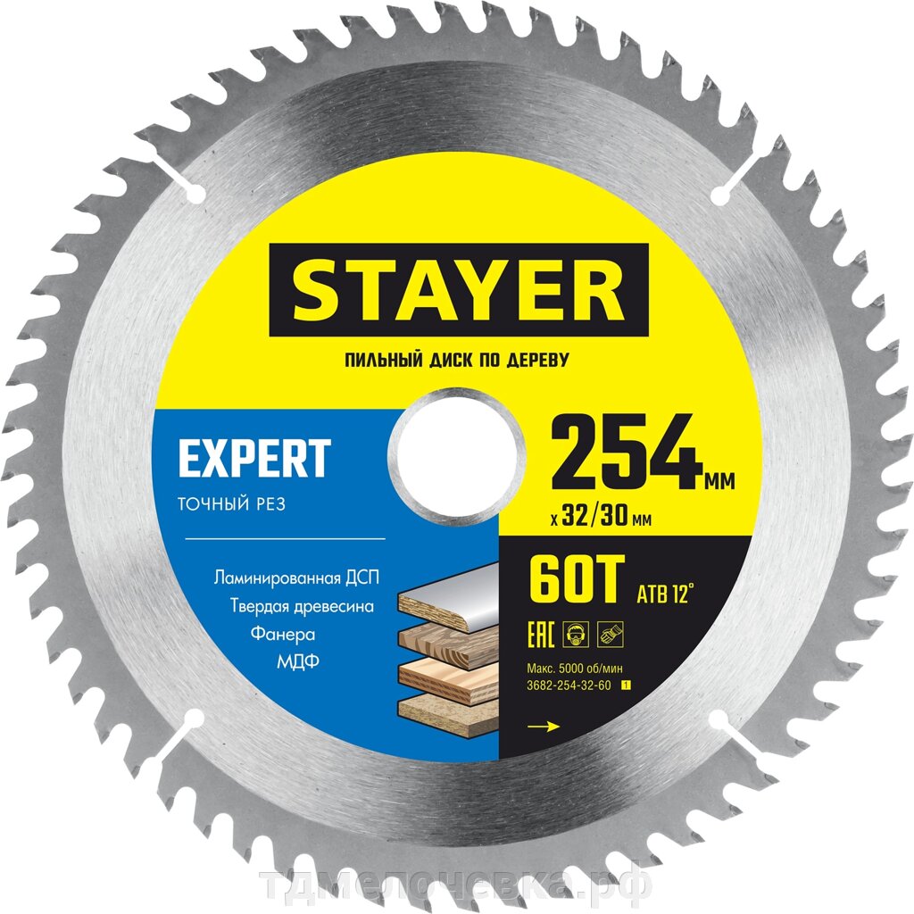 STAYER Expert, 254 x 32/30 мм, 60Т, точный рез, пильный диск по дереву (3682-254-32-60) от компании ТД МЕЛОЧевка (товары для дома от метизов до картриджей) - фото 1