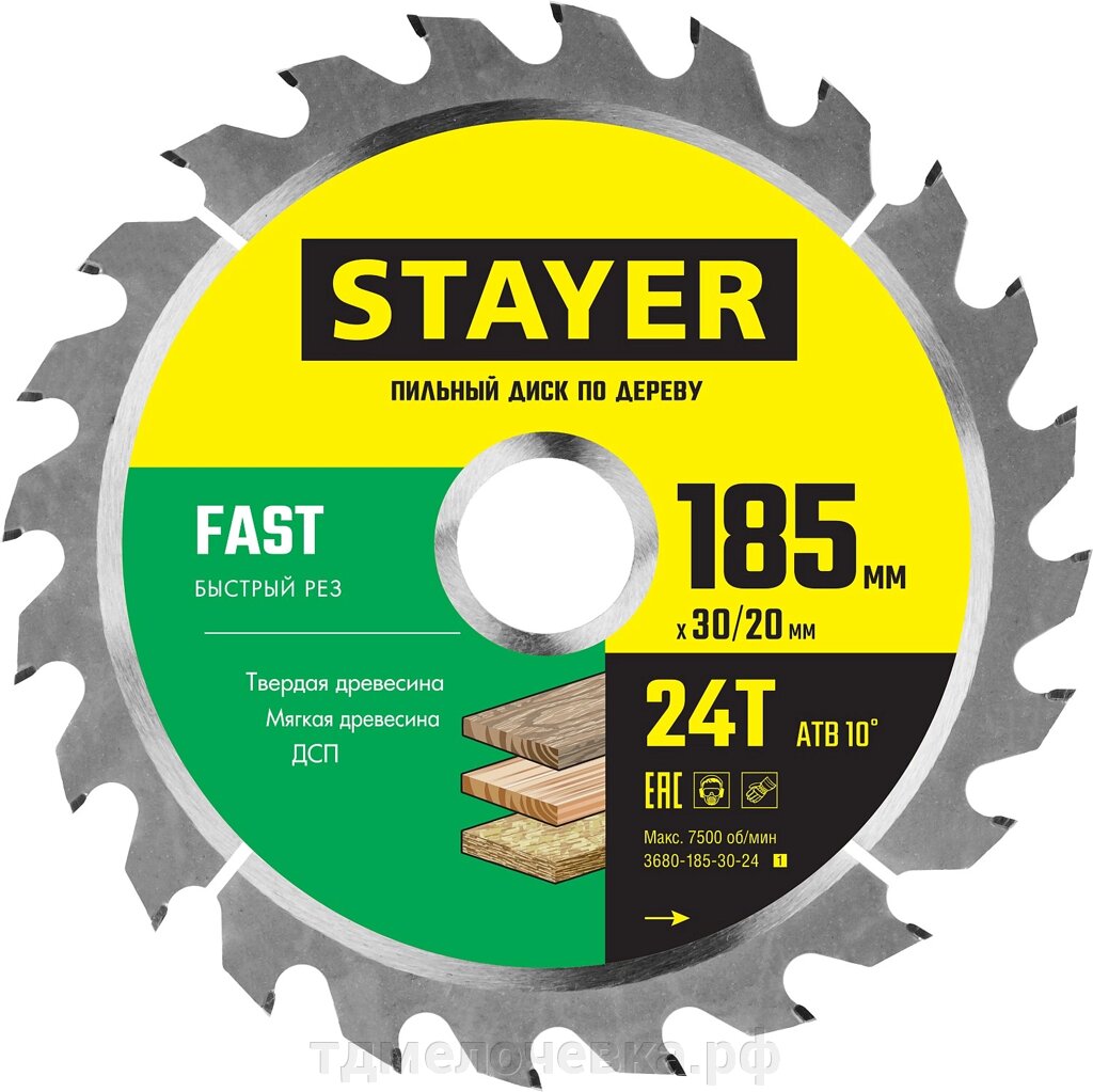 STAYER Fast, 185 x 30/20 мм, 24Т, быстрый рез, пильный диск по дереву (3680-185-30-24) от компании ТД МЕЛОЧевка (товары для дома от метизов до картриджей) - фото 1