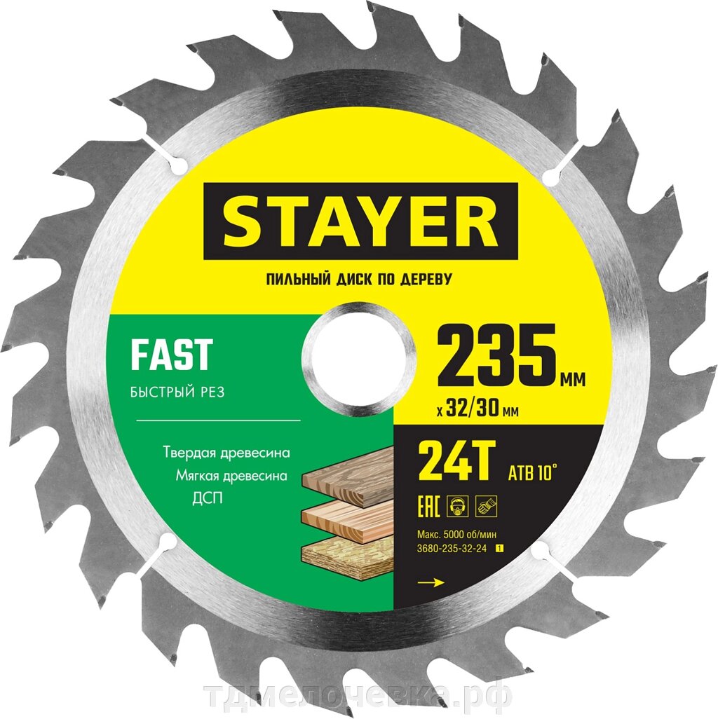 STAYER Fast, 235 x 32/30 мм, 24Т, быстрый рез, пильный диск по дереву (3680-235-32-24) от компании ТД МЕЛОЧевка (товары для дома от метизов до картриджей) - фото 1