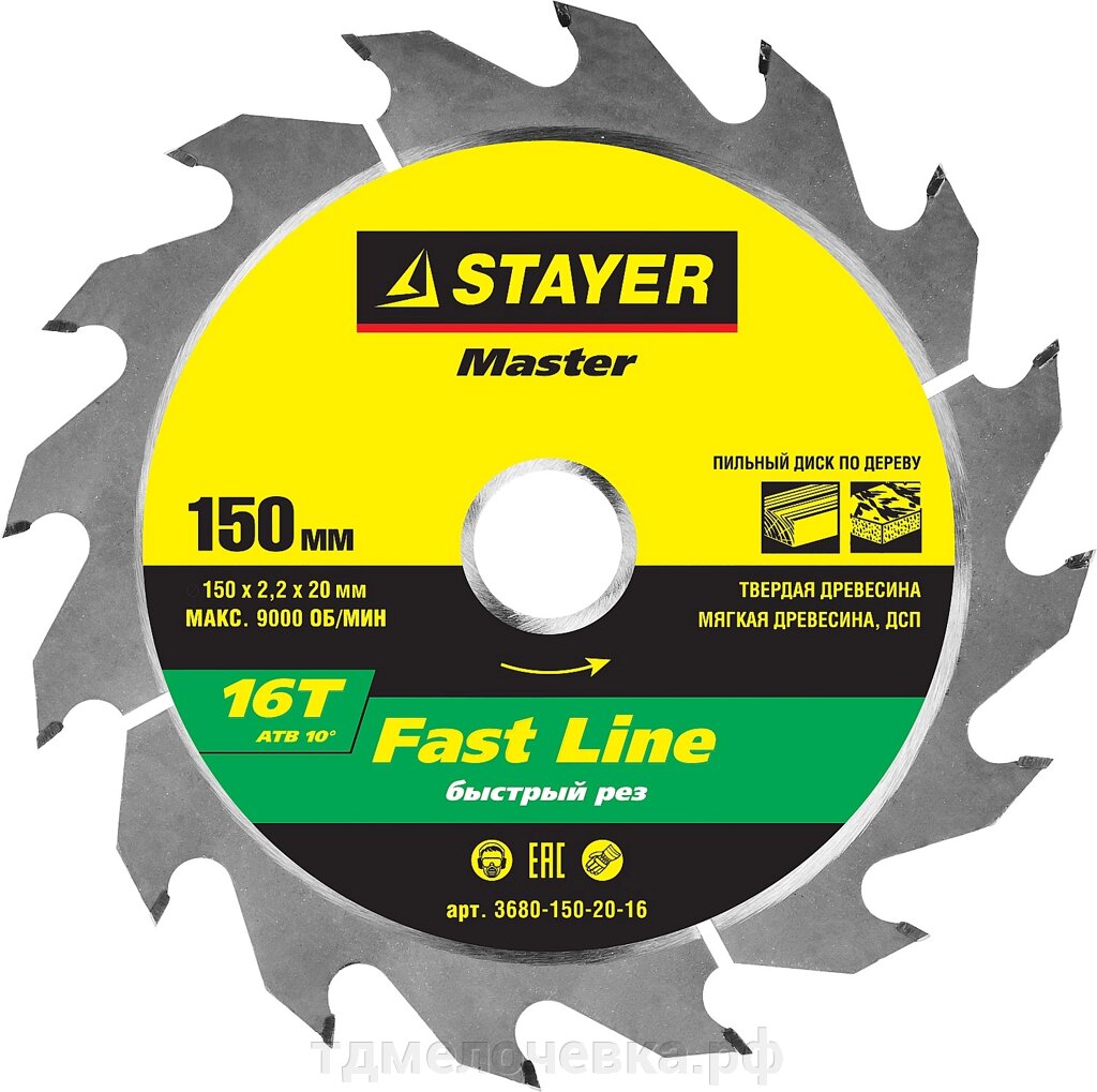 STAYER Fast Line, 150 x 20/16 мм, 16T, быстрый рез, пильный диск по дереву (3680-150-20-16) от компании ТД МЕЛОЧевка (товары для дома от метизов до картриджей) - фото 1