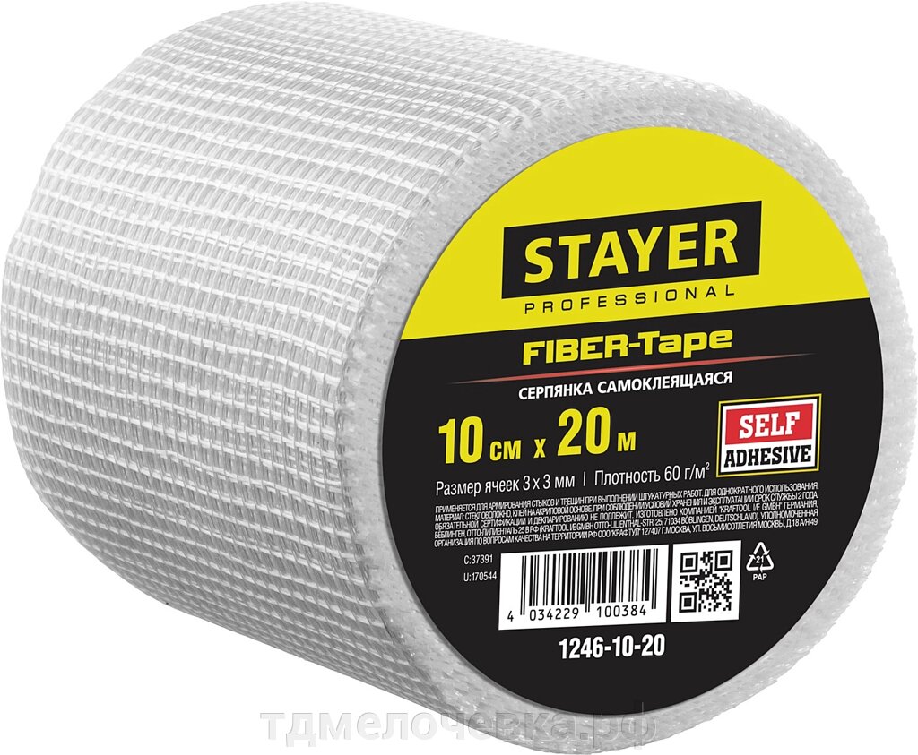 STAYER FIBER-Tape, 10 см х 20 м, 3 х 3 мм, самоклеящаяся серпянка, Professional (1246-10-20) от компании ТД МЕЛОЧевка (товары для дома от метизов до картриджей) - фото 1