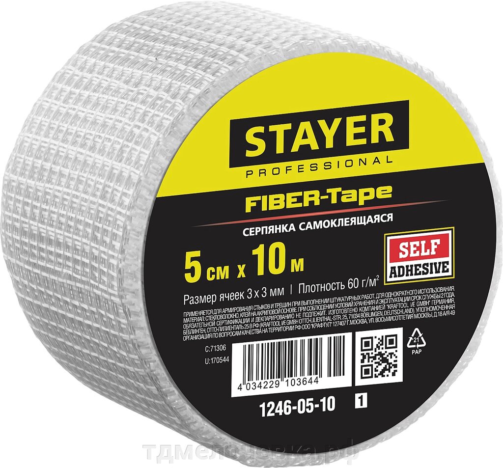 STAYER FIBER-Tape, 5 см х 10 м, 3 х 3 мм, самоклеящаяся серпянка, Professional (1246-05-10) от компании ТД МЕЛОЧевка (товары для дома от метизов до картриджей) - фото 1