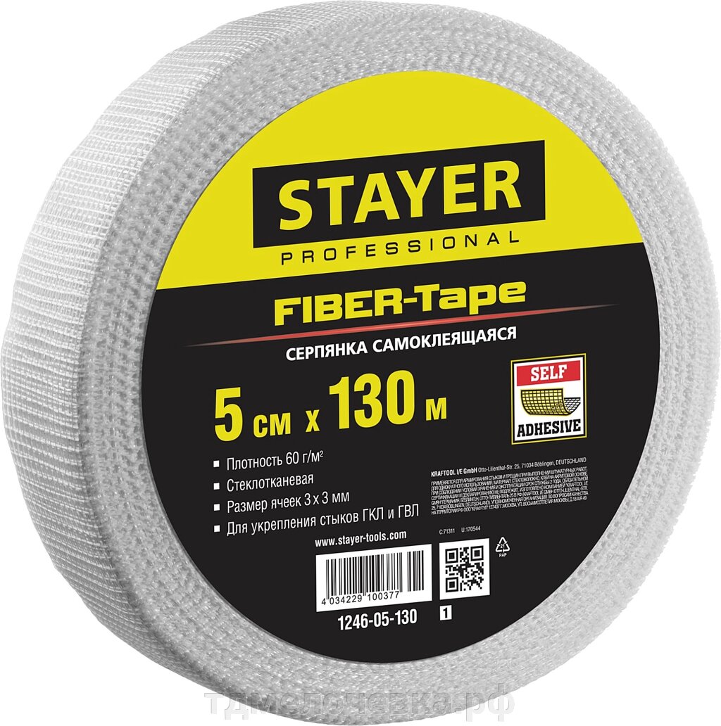 STAYER FIBER-Tape, 5 см х 130 м, 3 х 3 мм, самоклеящаяся серпянка, Professional (1246-05-130) от компании ТД МЕЛОЧевка (товары для дома от метизов до картриджей) - фото 1