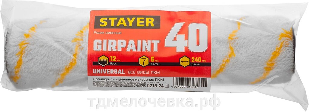 STAYER GIRPAINT, 40 х 240 мм, бюгель 6 мм, ворс 12 мм, полиакрил, все виды ЛКМ, малярный ролик (0215-24) от компании ТД МЕЛОЧевка (товары для дома от метизов до картриджей) - фото 1