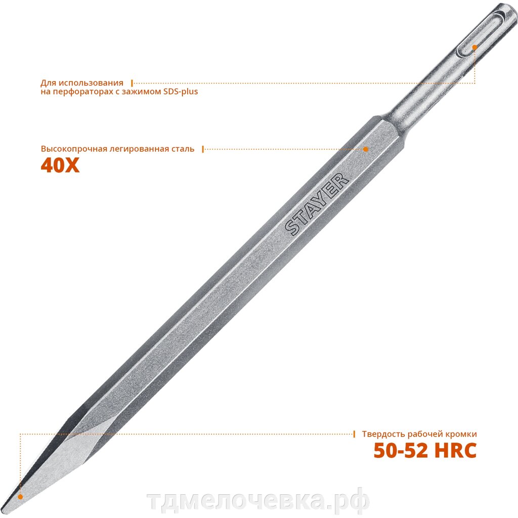 STAYER Gorilla Force, 250 мм, SDS-Plus, пикообразное зубило, Professional (29351-00-250) от компании ТД МЕЛОЧевка (товары для дома от метизов до картриджей) - фото 1