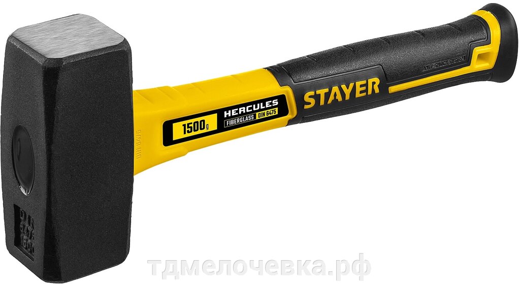 STAYER Hercules, 1.5 кг, кувалда, Professional (20052-15) от компании ТД МЕЛОЧевка (товары для дома от метизов до картриджей) - фото 1