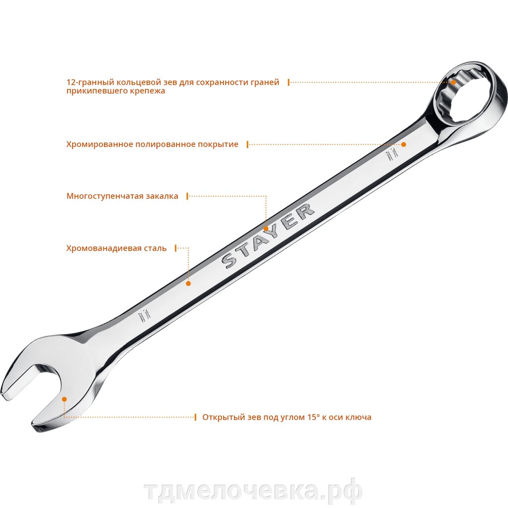 STAYER HERCULES, 11 мм, комбинированный гаечный ключ, Professional (27081-11) от компании ТД МЕЛОЧевка (товары для дома от метизов до картриджей) - фото 1