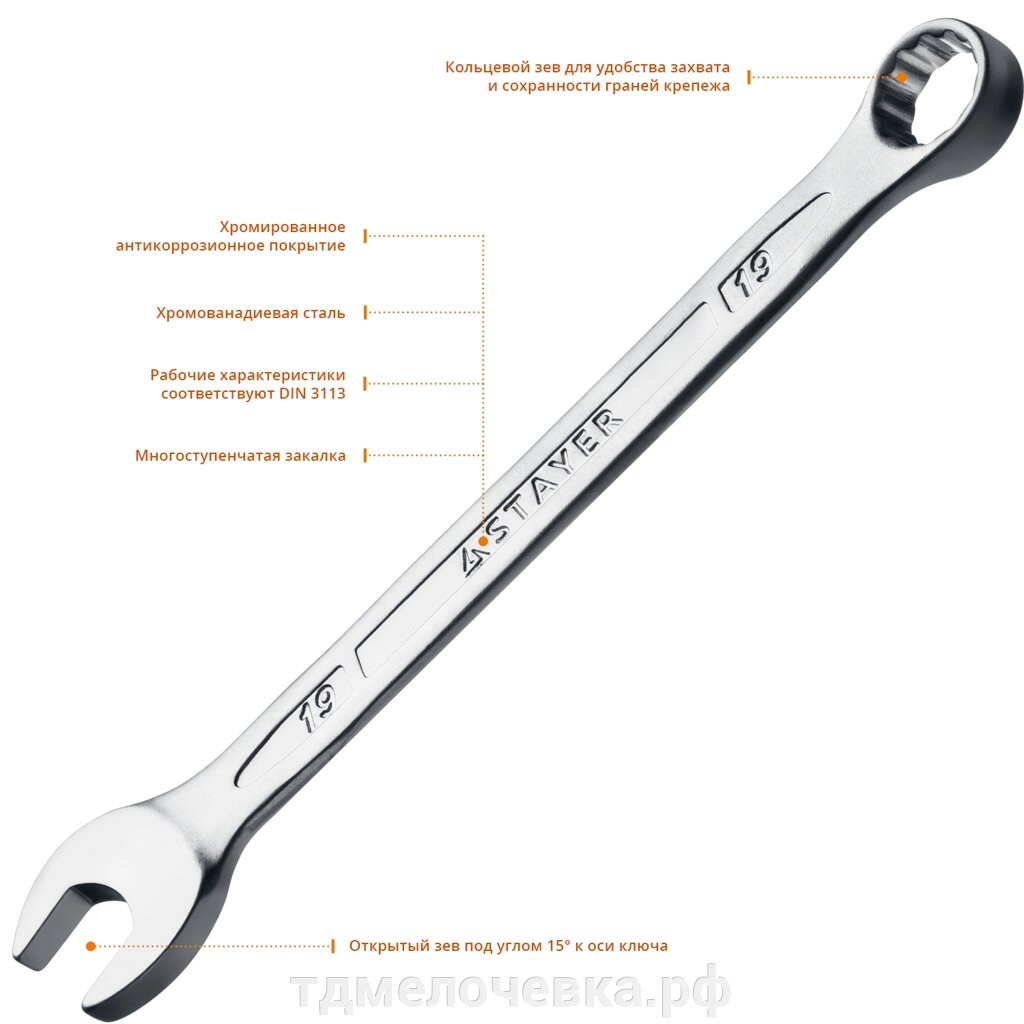 STAYER HERCULES, 8 шт, 8 - 19 мм, набор комбинированных гаечных ключей, Professional (27085-H8) от компании ТД МЕЛОЧевка (товары для дома от метизов до картриджей) - фото 1