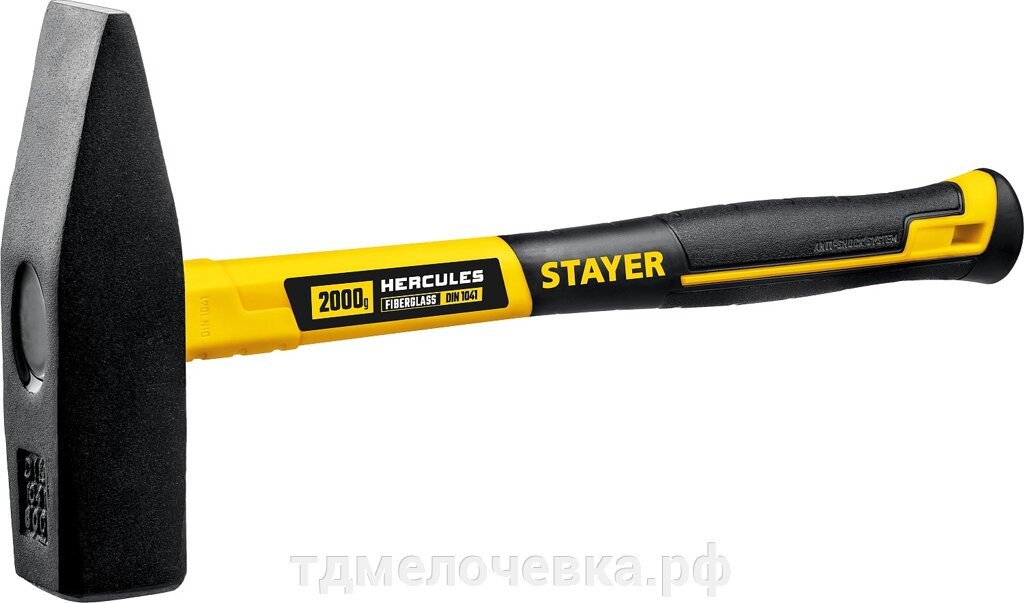 STAYER Hercules, Fiberglass, 2000 г, слесарный молоток, Professional (20050-20) от компании ТД МЕЛОЧевка (товары для дома от метизов до картриджей) - фото 1