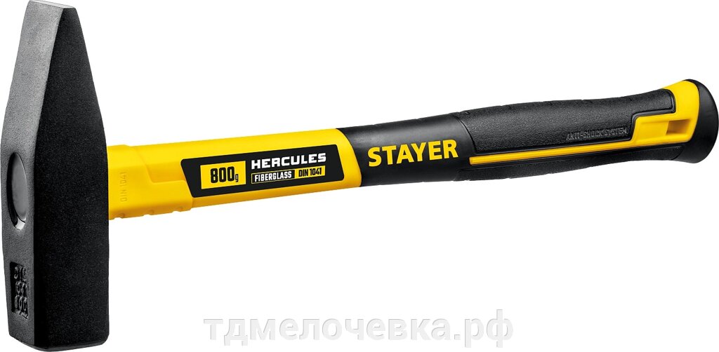 STAYER Hercules, Fiberglass, 800 г, слесарный молоток, Professional (20050-08) от компании ТД МЕЛОЧевка (товары для дома от метизов до картриджей) - фото 1