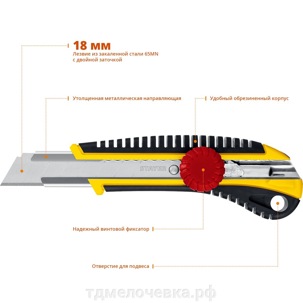 STAYER KS-18, 18 мм, нож с винтовым фиксатором, Professional (09161) от компании ТД МЕЛОЧевка (товары для дома от метизов до картриджей) - фото 1