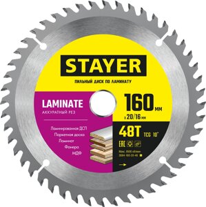 STAYER Laminate, 160 x 20/16 мм, 48T, аккуратный рез, пильный диск по ламинату (3684-160-20-48)