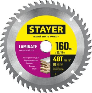 STAYER LAMINATE 160 x 20/16мм 48T, диск пильный по ламинату, аккуратный рез