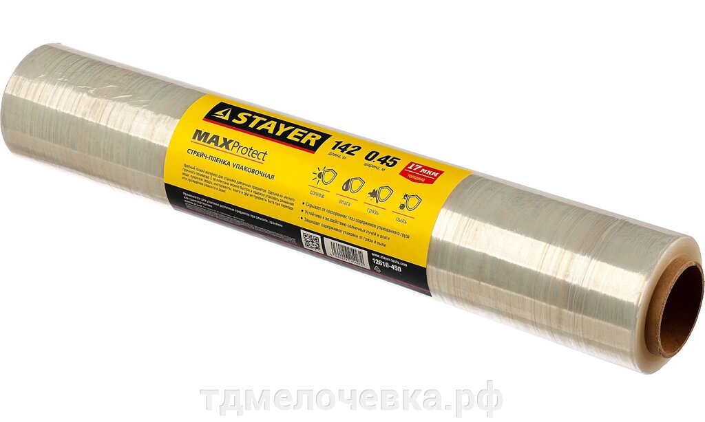 STAYER MaxProtect, 142 м х 450 мм, 17 мкм, УФ стойкая, ручная, упаковочная стрейч-пленка (12610-450) от компании ТД МЕЛОЧевка (товары для дома от метизов до картриджей) - фото 1