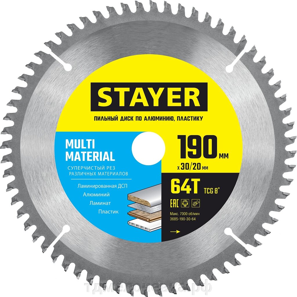 STAYER Multi Material, 190 х 30/20 мм, 64Т, супер чистый рез, пильный диск по алюминию (3685-190-30-64) от компании ТД МЕЛОЧевка (товары для дома от метизов до картриджей) - фото 1