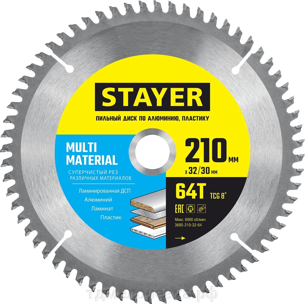 STAYER Multi Material, 210 х 32/30 мм, 64Т, супер чистый рез, пильный диск по алюминию (3685-210-32-64) от компании ТД МЕЛОЧевка (товары для дома от метизов до картриджей) - фото 1