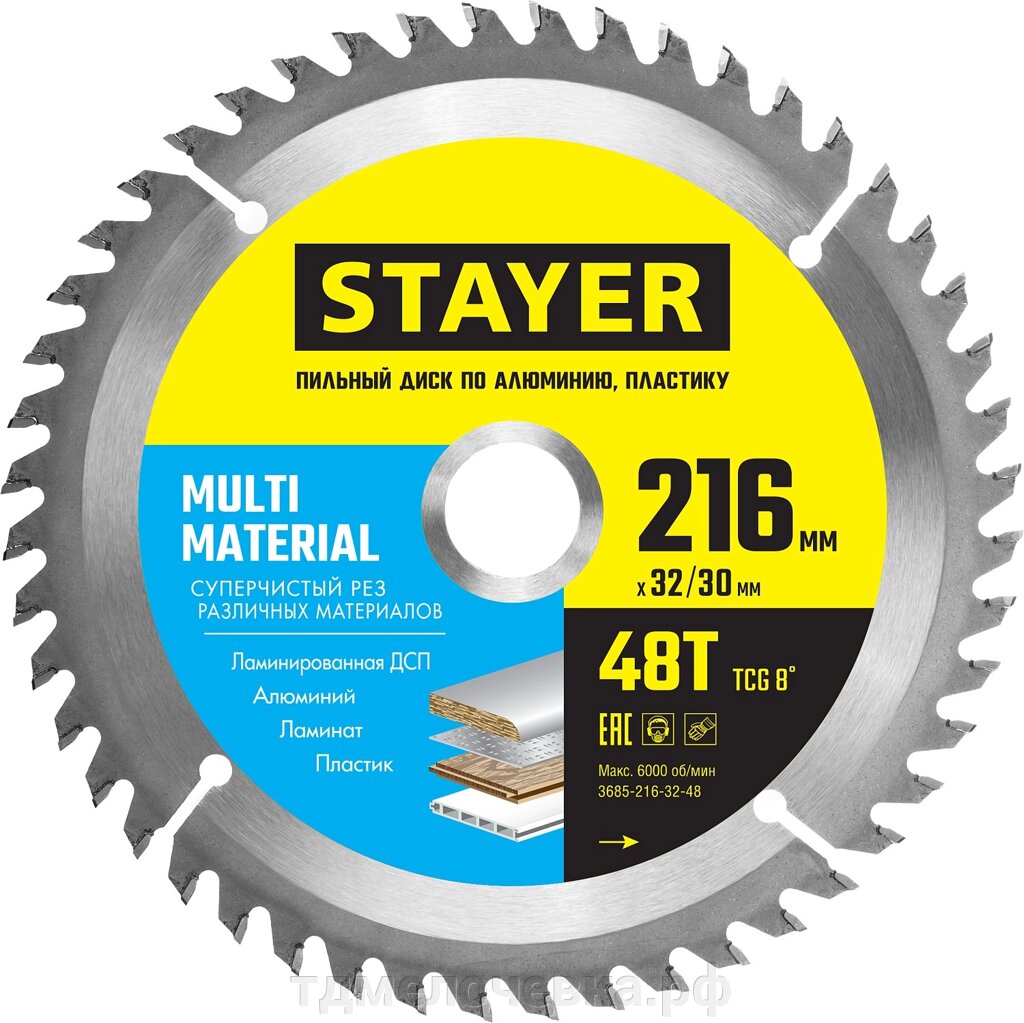 STAYER Multi Material, 216 х 32/30 мм, 48Т, супер чистый рез, пильный диск по алюминию и пластику (3685-216-32-48) от компании ТД МЕЛОЧевка (товары для дома от метизов до картриджей) - фото 1