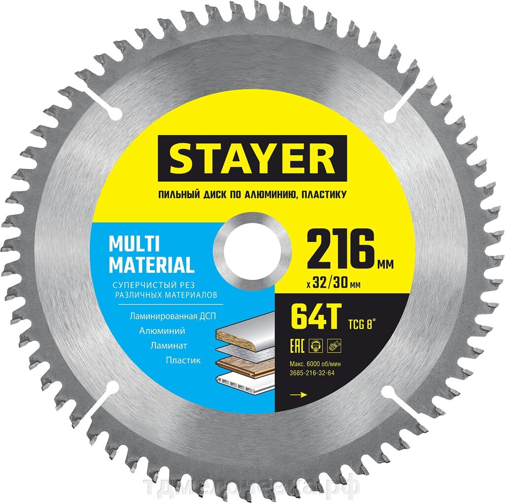 STAYER Multi Material, 216 х 32/30 мм, 64Т, супер чистый рез, пильный диск по алюминию и пластику (3685-216-32-64) от компании ТД МЕЛОЧевка (товары для дома от метизов до картриджей) - фото 1