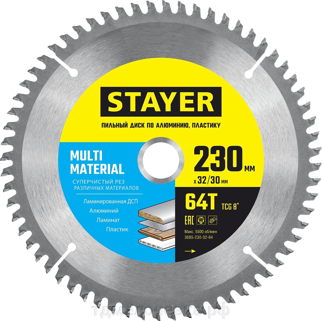 STAYER Multi Material, 230 х 32/30 мм, 64Т, супер чистый рез, пильный диск по алюминию и пластику (3685-230-32-64) от компании ТД МЕЛОЧевка (товары для дома от метизов до картриджей) - фото 1