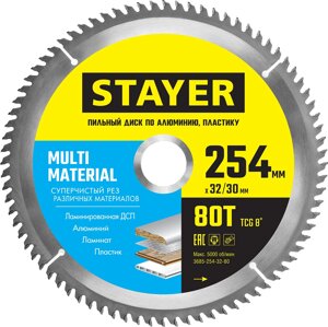 STAYER Multi Material, 254 x 32/30 мм, 80Т, супер чистый рез, пильный диск по алюминию и пластику (3685-254-32-80)