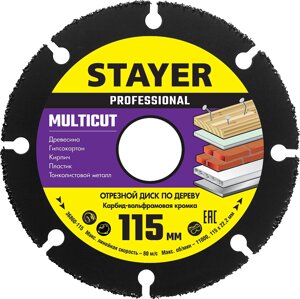 STAYER MultiCut 115х22,2мм, диск отрезной по дереву для УШМ