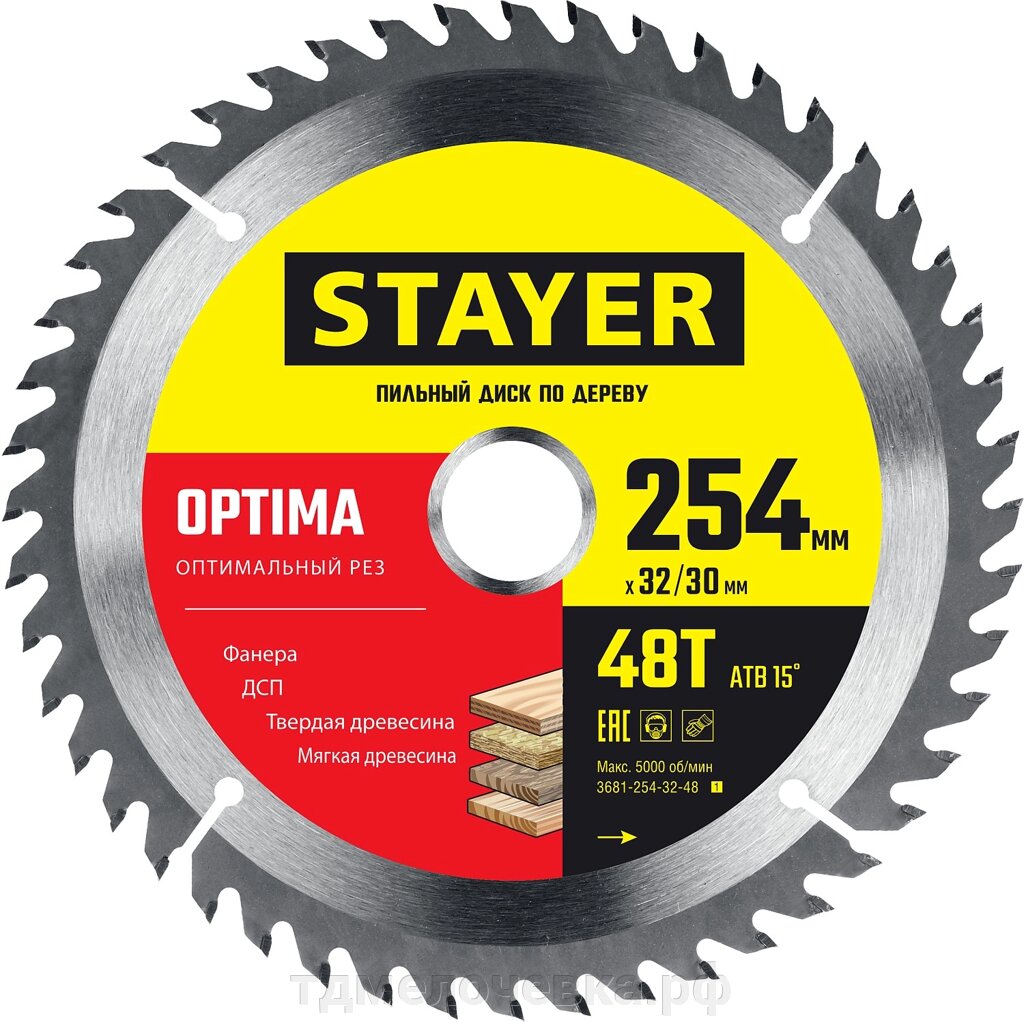 STAYER Optima, 254 x 32/30 мм, 48Т, оптимальный рез, пильный диск по дереву (3681-254-32-48) от компании ТД МЕЛОЧевка (товары для дома от метизов до картриджей) - фото 1