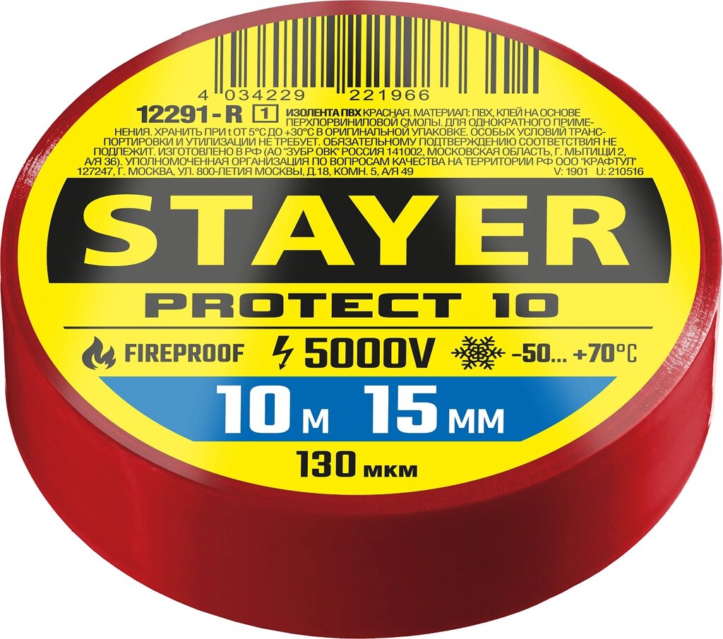 STAYER Protect-10 10м х 15мм 5000В красная, Изоляционная лента ПВХ (12292-R) от компании ТД МЕЛОЧевка (товары для дома от метизов до картриджей) - фото 1