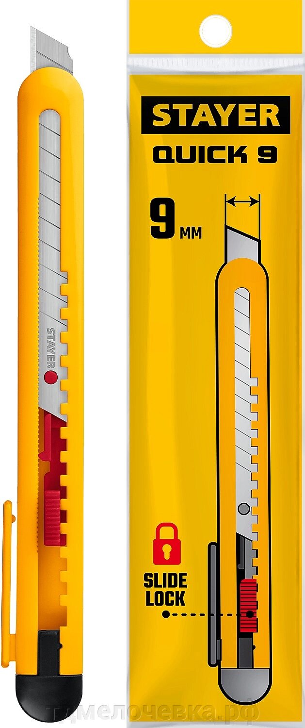 STAYER QUICK-9.9 мм, нож из АБС пластика (0901) от компании ТД МЕЛОЧевка (товары для дома от метизов до картриджей) - фото 1