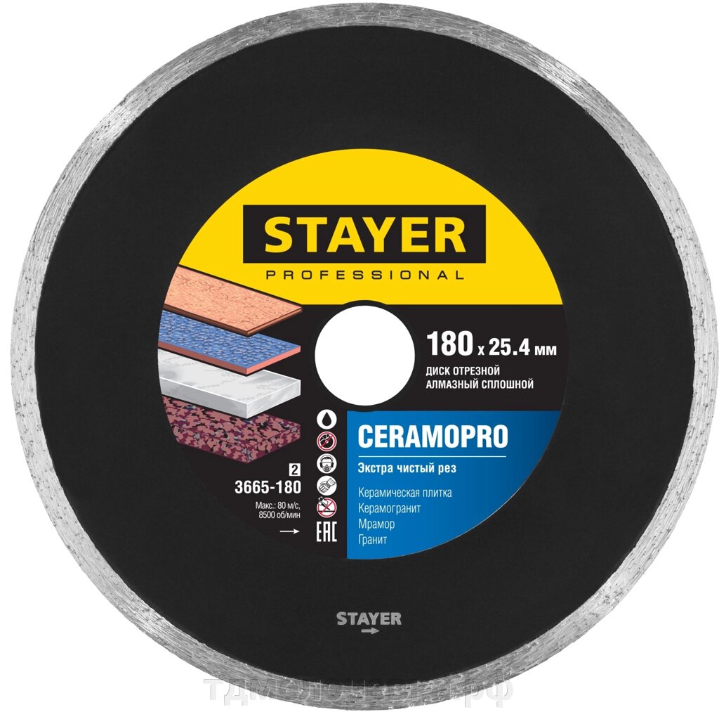 STAYER Сeramo-25, d 180 мм, (25.4 мм, 5 х 2.2 мм), сплошной алмазный диск, Professional (3665-180) от компании ТД МЕЛОЧевка (товары для дома от метизов до картриджей) - фото 1