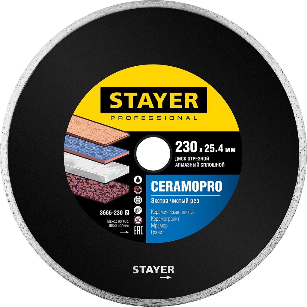 STAYER СeramoPro, d 230 мм, (25.4 мм, 5 х 2.4 мм), сплошной алмазный диск, Professional (3665-230) от компании ТД МЕЛОЧевка (товары для дома от метизов до картриджей) - фото 1