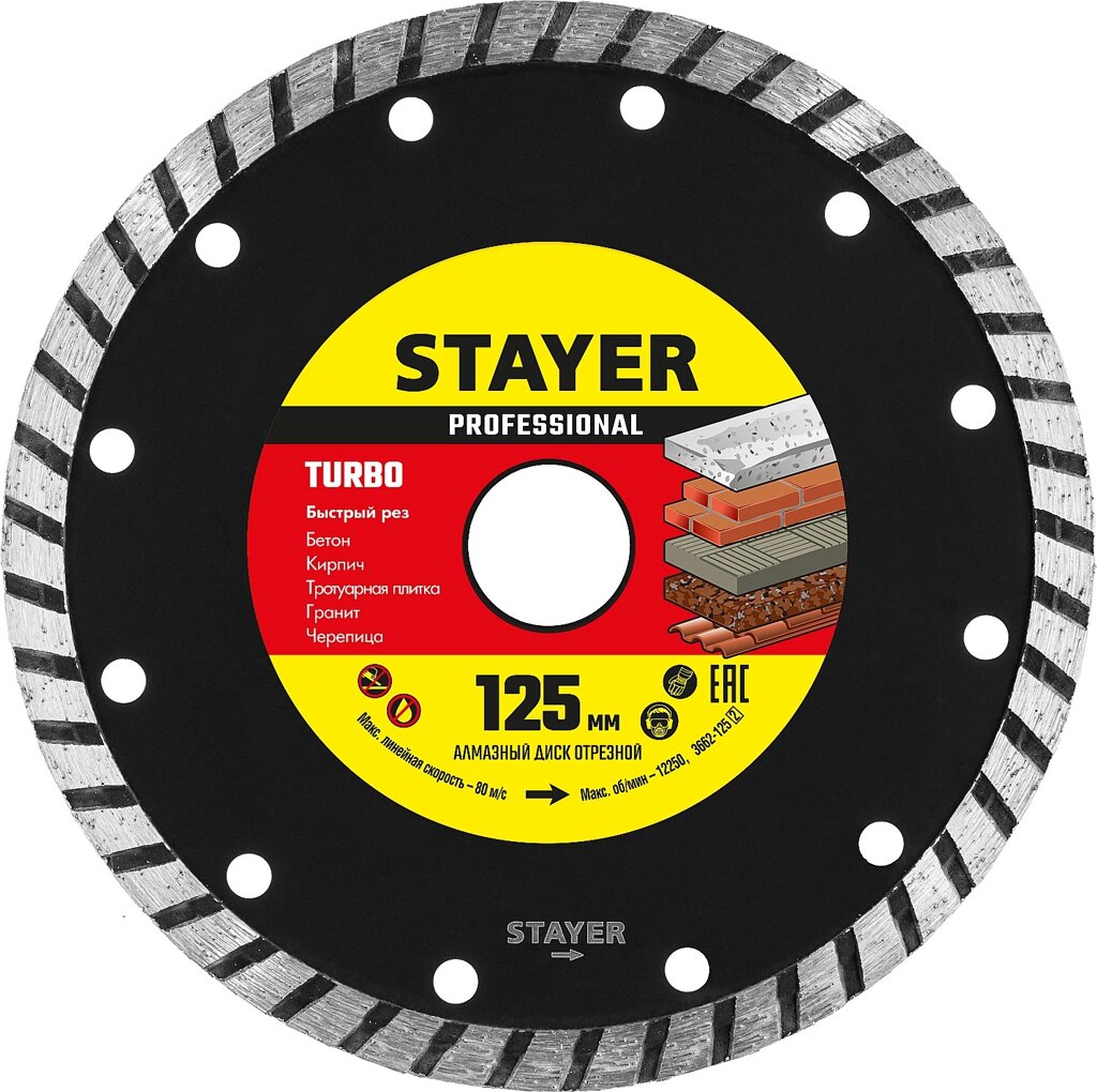 STAYER Turbo, 125 мм, (22.2 мм, 7 х 2.4 мм), сегментированный алмазный диск, Professional (3662-125) от компании ТД МЕЛОЧевка (товары для дома от метизов до картриджей) - фото 1