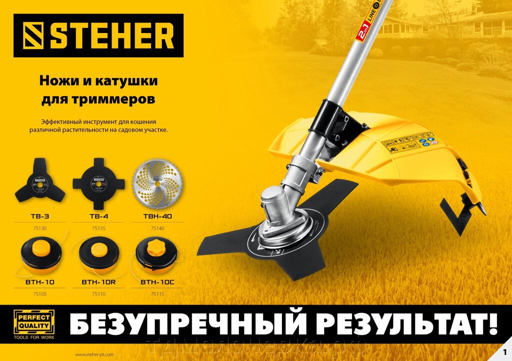 STEHER BTH-10, М10 Х 1.25 LH, катушка для триммера (75105) от компании ТД МЕЛОЧевка (товары для дома от метизов до картриджей) - фото 1