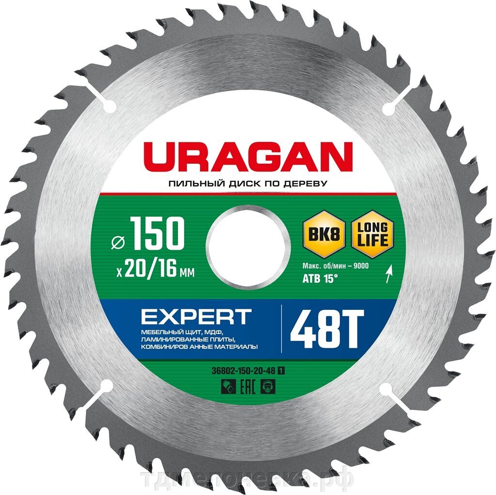 URAGAN Expert, 150 х 20/16 мм, 48Т, пильный диск по дереву (36802-150-20-48) от компании ТД МЕЛОЧевка (товары для дома от метизов до картриджей) - фото 1