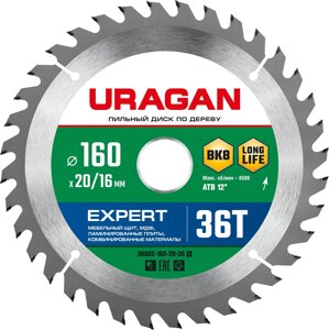 URAGAN Expert, 160 х 20/16 мм, 36Т, пильный диск по дереву (36802-160-20-36)