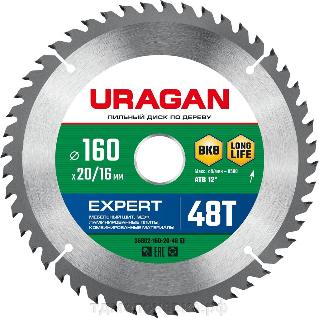 URAGAN Expert, 160 х 20/16 мм, 48Т, пильный диск по дереву (36802-160-20-48) от компании ТД МЕЛОЧевка (товары для дома от метизов до картриджей) - фото 1