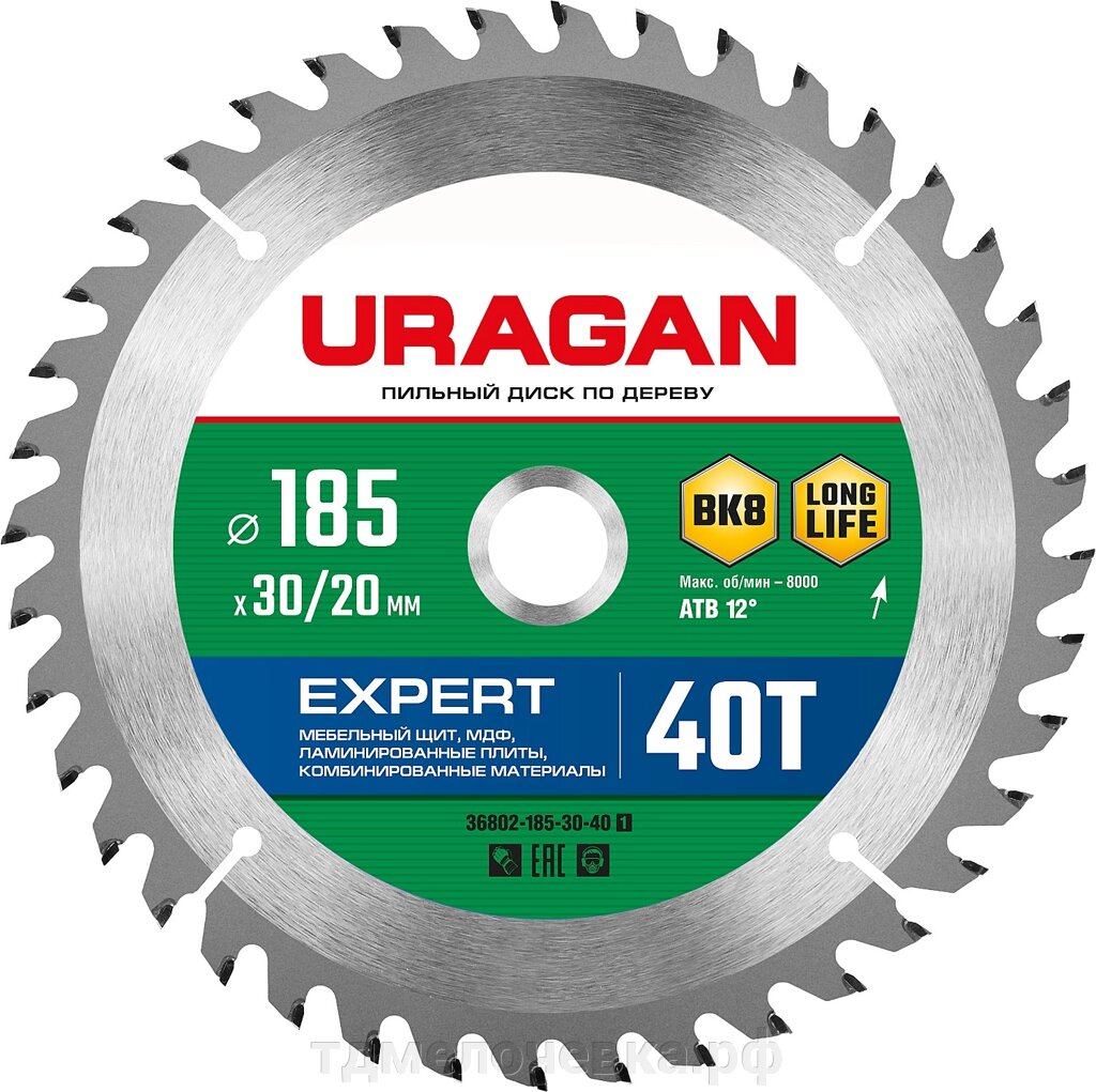 URAGAN Expert, 185 х 30/20 мм, 40Т, пильный диск по дереву (36802-185-30-40) от компании ТД МЕЛОЧевка (товары для дома от метизов до картриджей) - фото 1