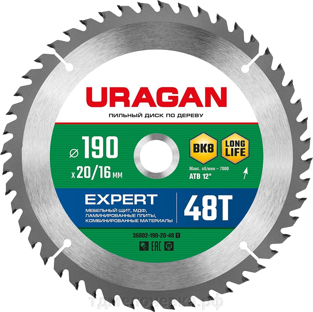 URAGAN Expert, 190 х 20/16 мм, 48Т, пильный диск по дереву (36802-190-20-48) от компании ТД МЕЛОЧевка (товары для дома от метизов до картриджей) - фото 1