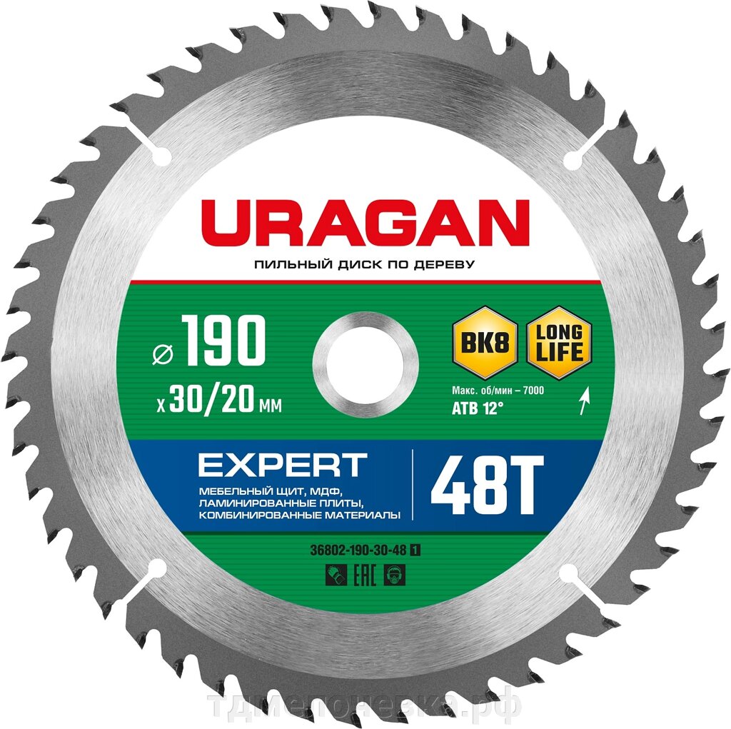 URAGAN Expert, 190 х 30/20 мм, 48Т, пильный диск по дереву (36802-190-30-48) от компании ТД МЕЛОЧевка (товары для дома от метизов до картриджей) - фото 1