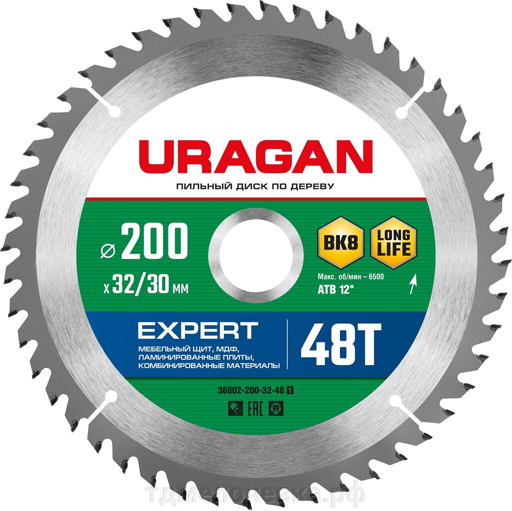 URAGAN Expert, 200 х 32/30 мм, 48Т, пильный диск по дереву (36802-200-32-48) от компании ТД МЕЛОЧевка (товары для дома от метизов до картриджей) - фото 1