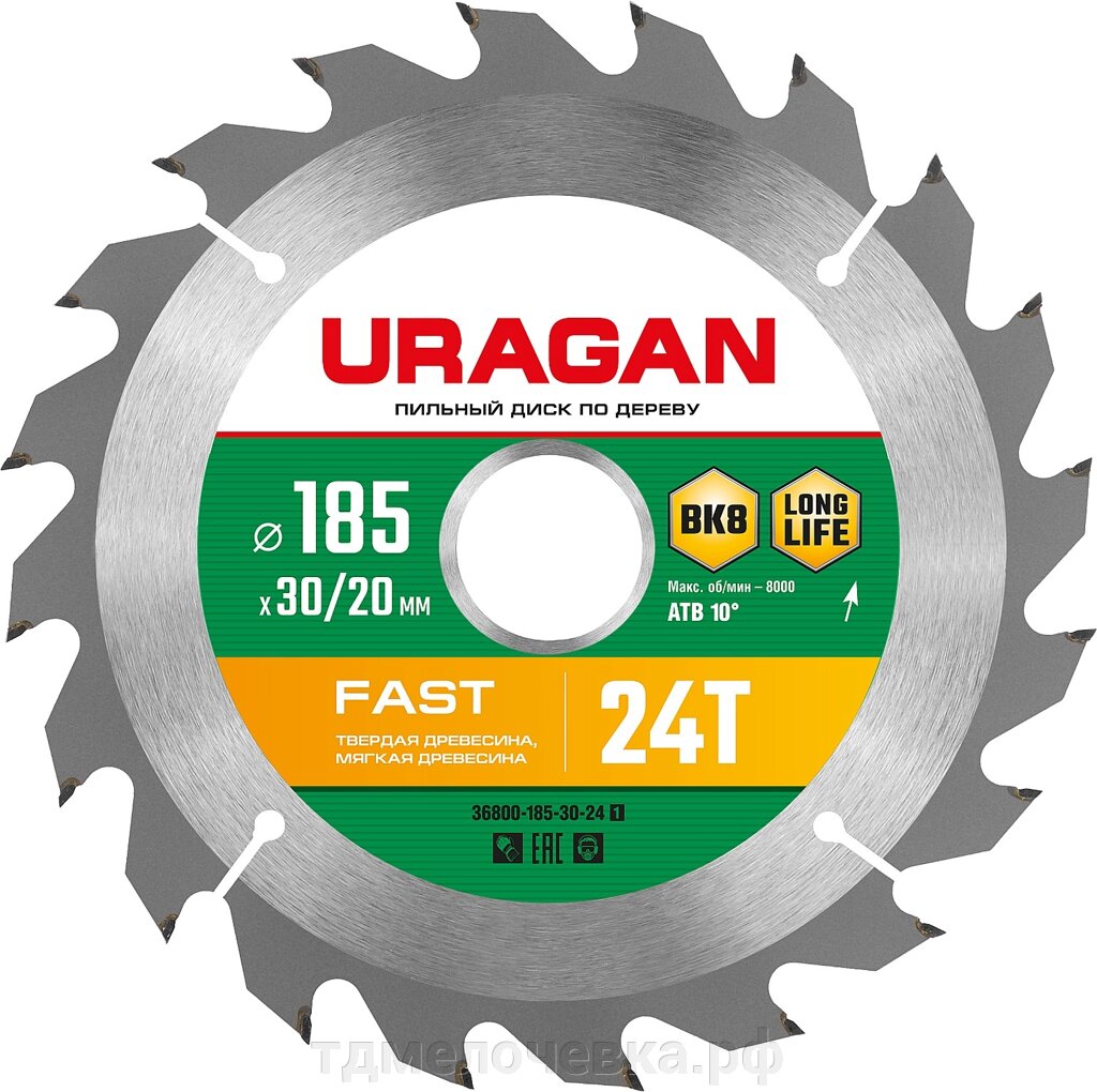 URAGAN Fast, 185 x 30/20 мм, 24Т, пильный диск по дереву (36800-185-30-24) от компании ТД МЕЛОЧевка (товары для дома от метизов до картриджей) - фото 1