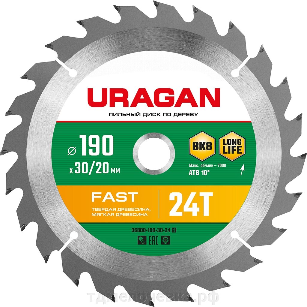 URAGAN Fast, 190 х 30/20 мм, 24Т, пильный диск по дереву (36800-190-30-24) от компании ТД МЕЛОЧевка (товары для дома от метизов до картриджей) - фото 1