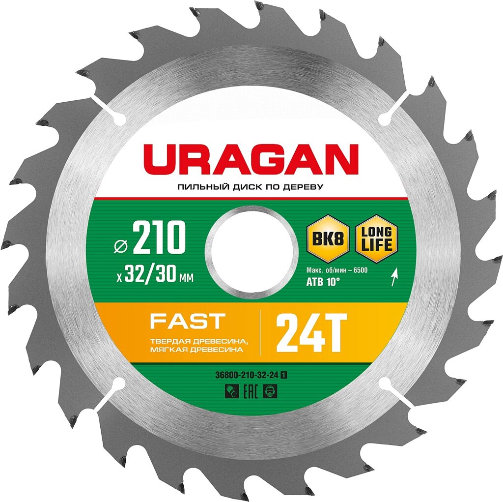 URAGAN Fast, 210 х 32/30 мм, 24Т, пильный диск по дереву (36800-210-32-24) от компании ТД МЕЛОЧевка (товары для дома от метизов до картриджей) - фото 1