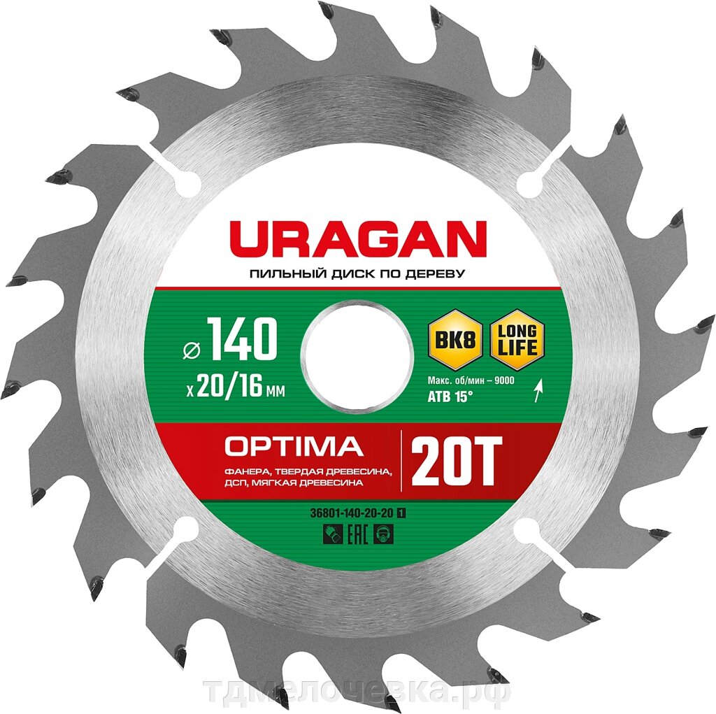 URAGAN Optima, 140 х 20/16 мм, 20Т, пильный диск по дереву (36801-140-20-20) от компании ТД МЕЛОЧевка (товары для дома от метизов до картриджей) - фото 1